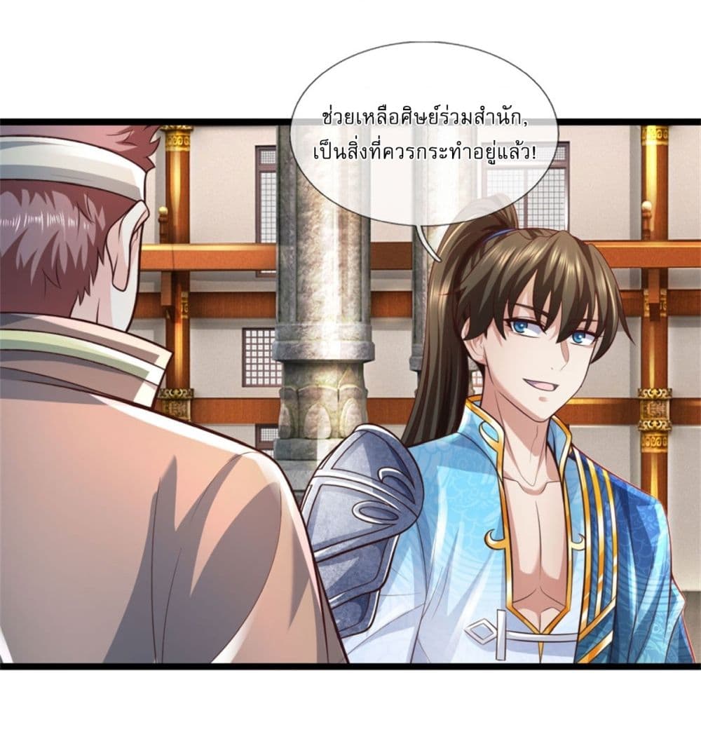 I Can Change The Timeline of Everything page 17
