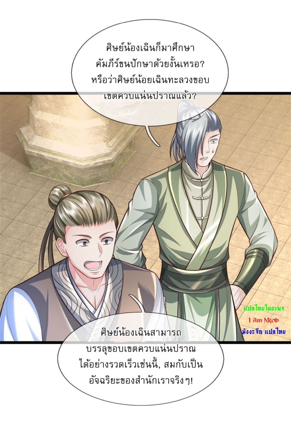 I Can Change The Timeline of Everything page 18