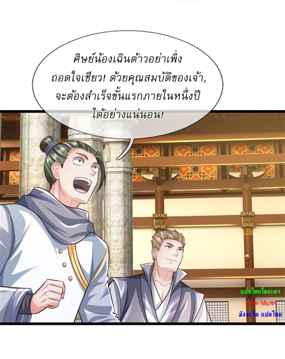 I Can Change The Timeline of Everything page 21