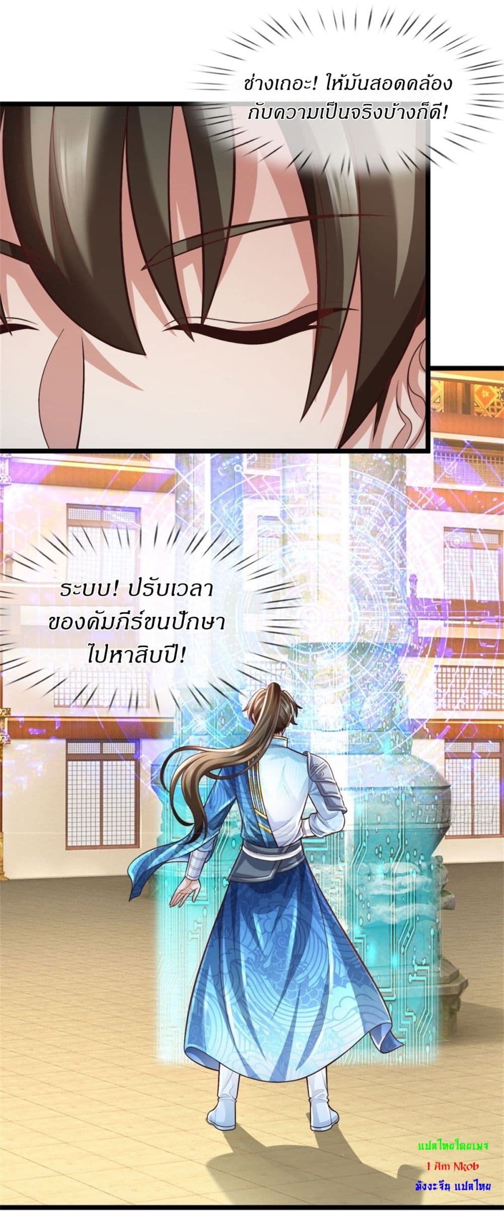 I Can Change The Timeline of Everything page 23