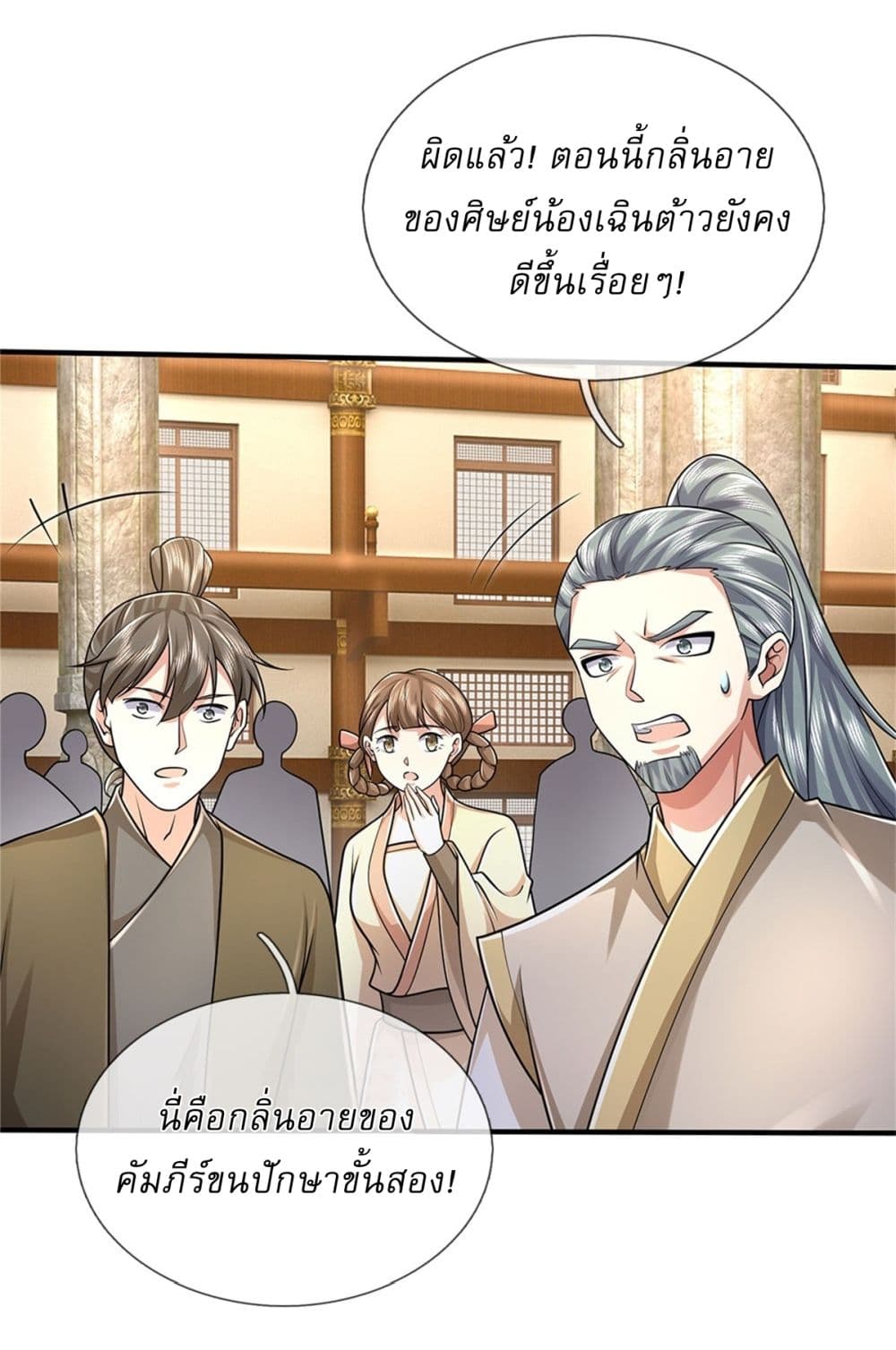 I Can Change The Timeline of Everything page 27