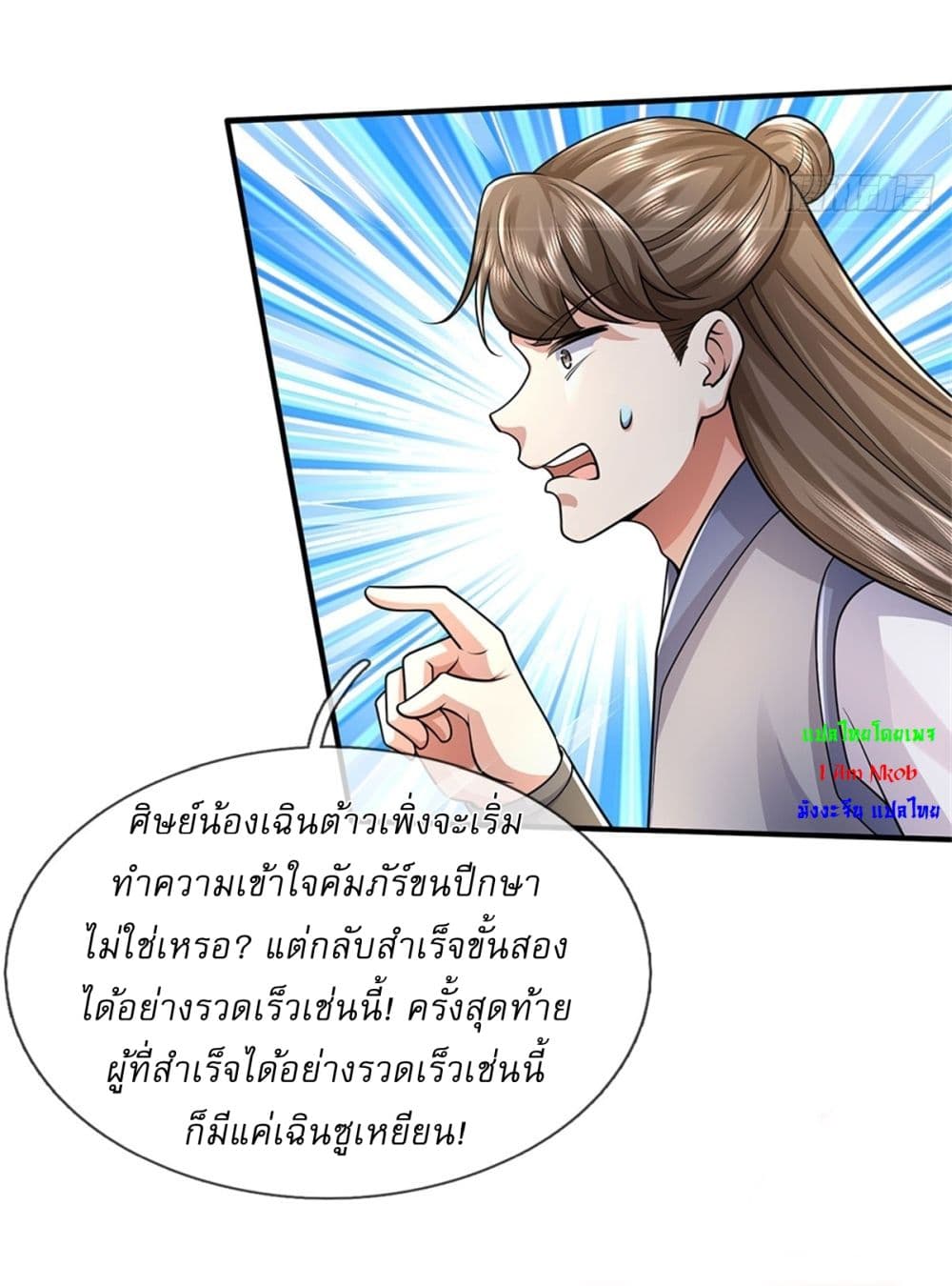 I Can Change The Timeline of Everything page 28