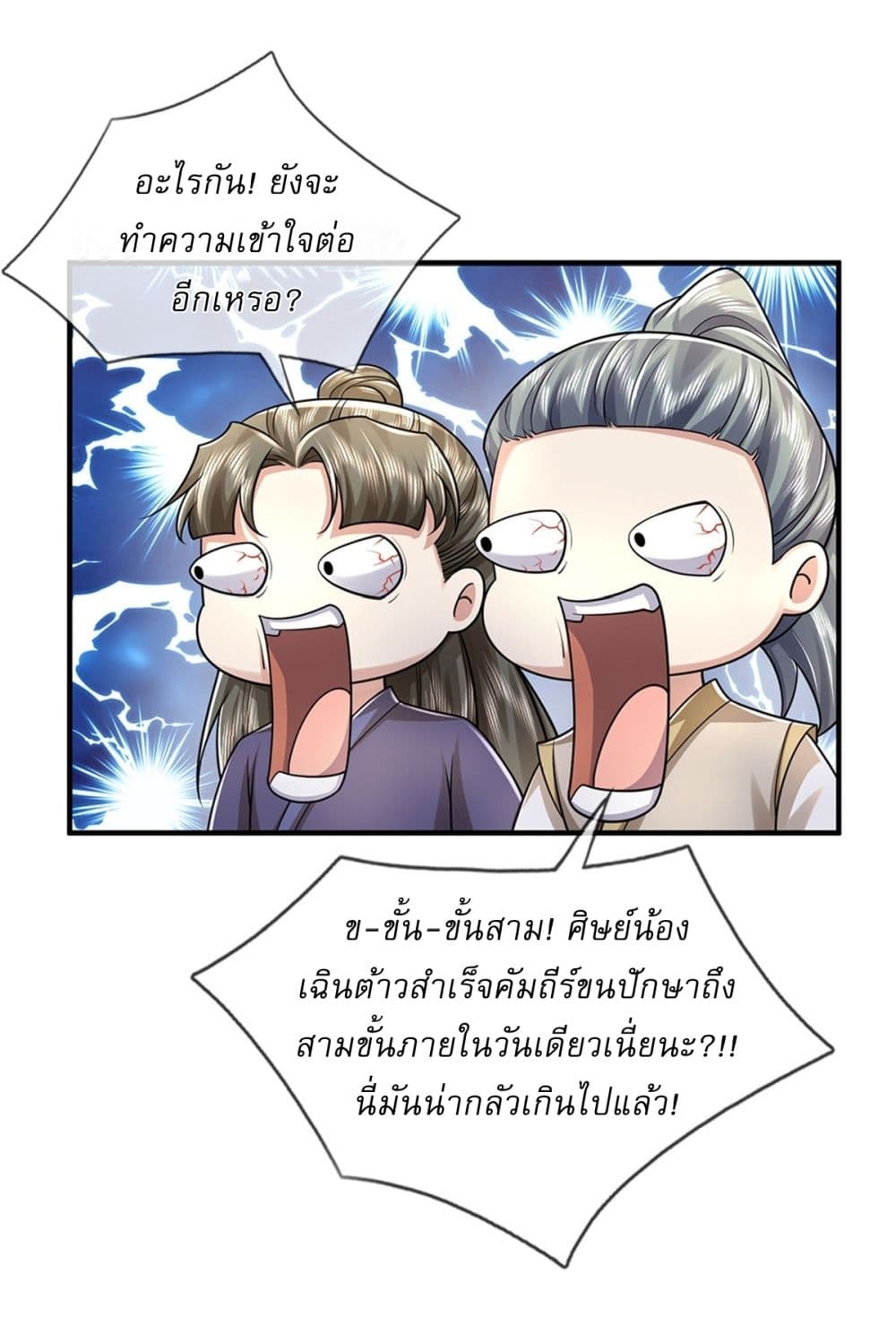 I Can Change The Timeline of Everything page 30