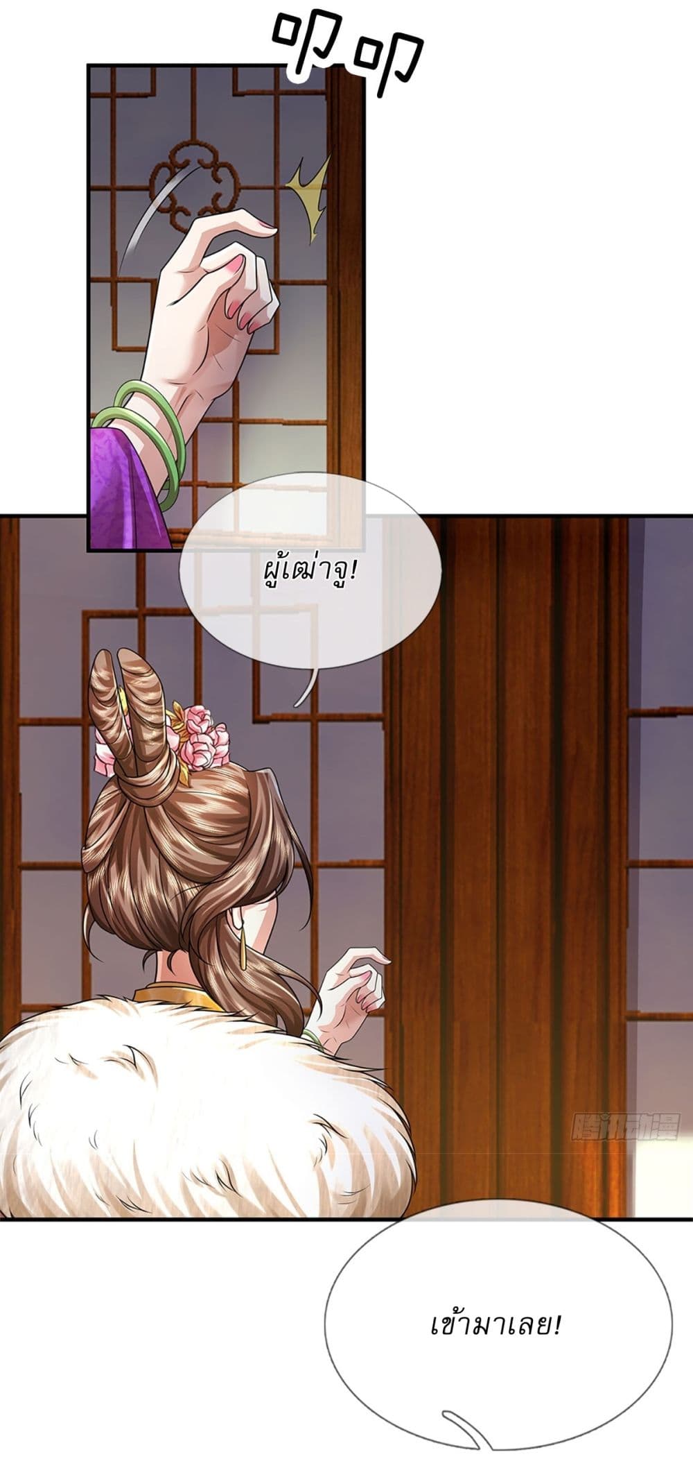 I Can Change The Timeline of Everything page 37