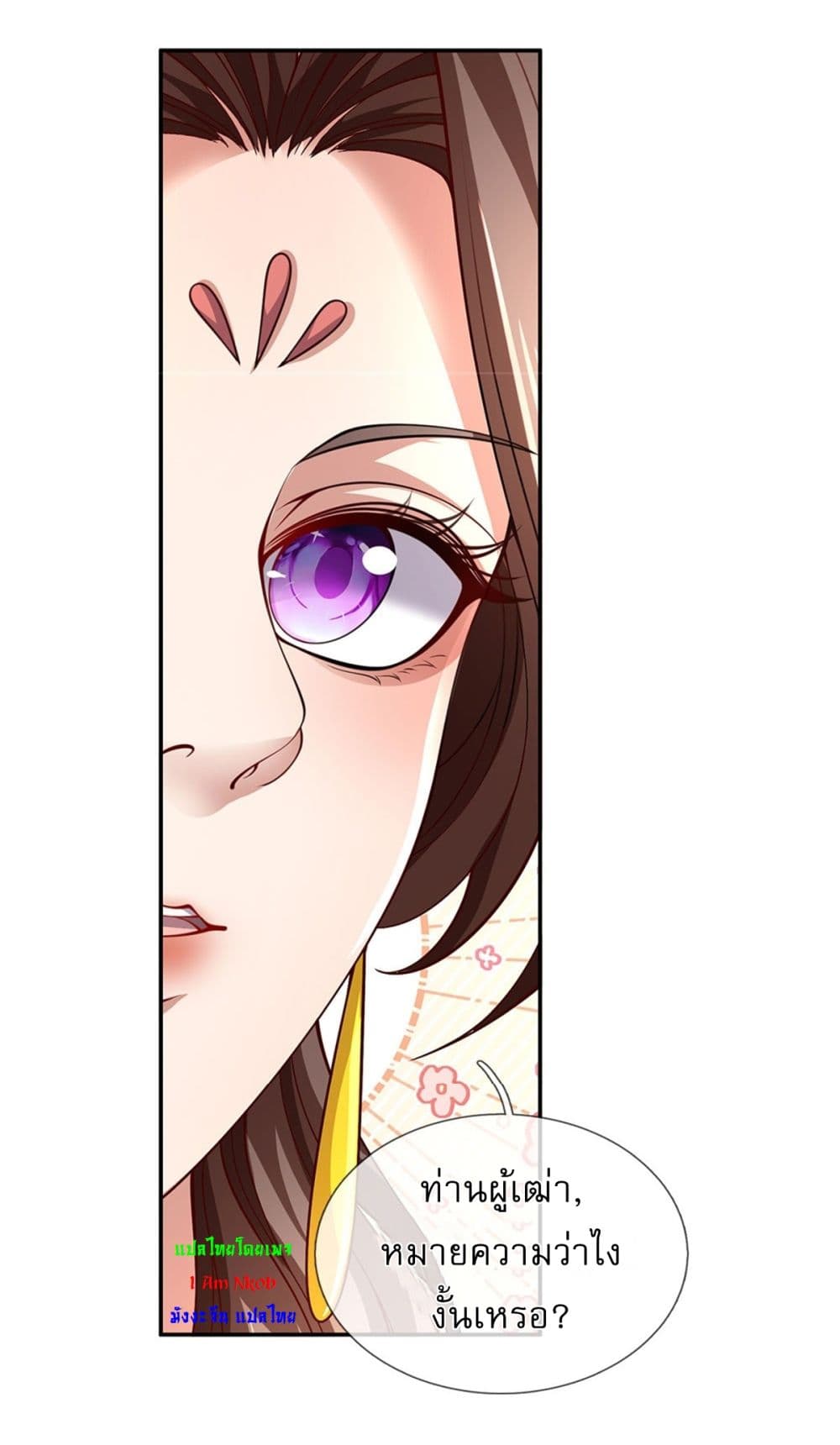 I Can Change The Timeline of Everything page 9