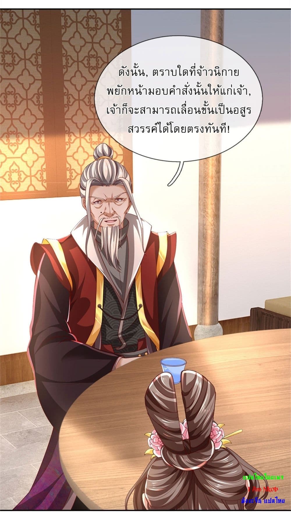 I Can Change The Timeline of Everything page 13