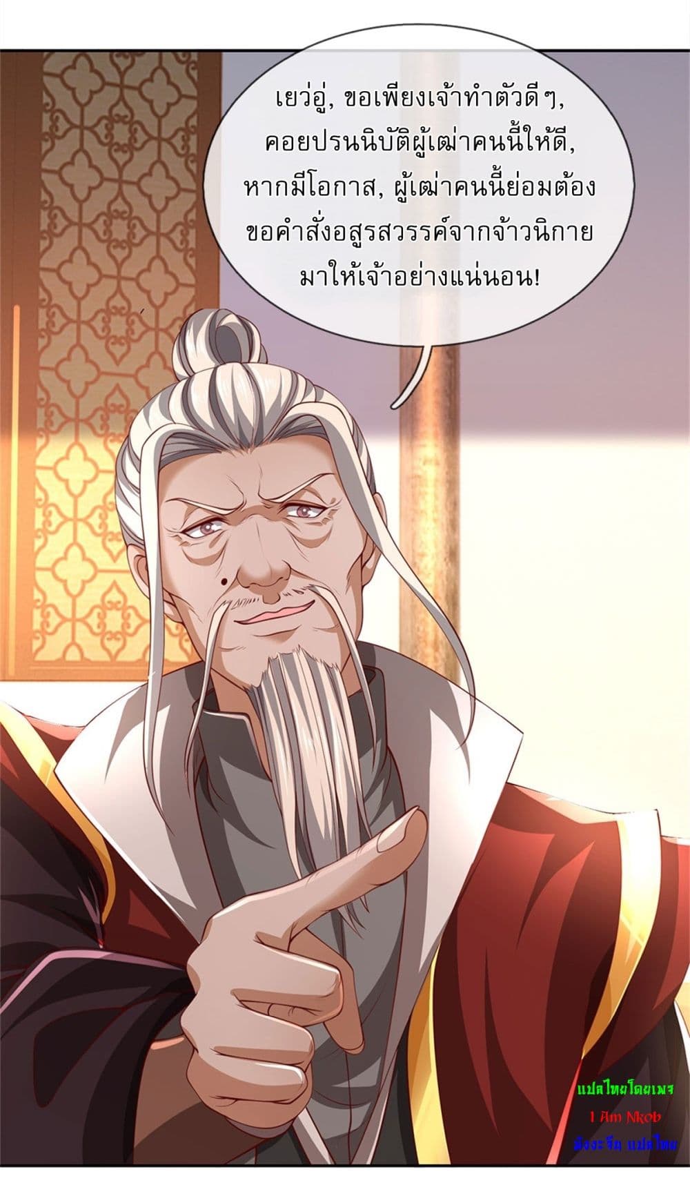 I Can Change The Timeline of Everything page 15