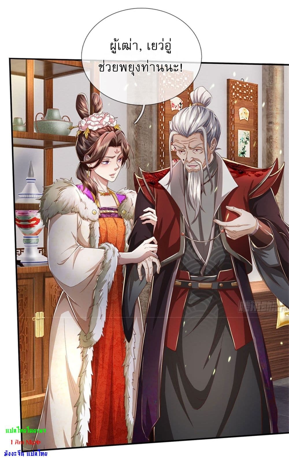 I Can Change The Timeline of Everything page 19