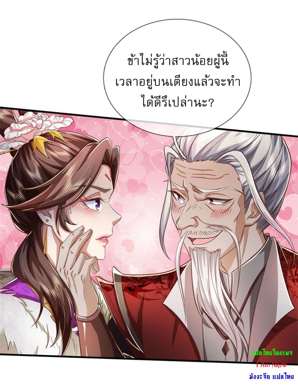 I Can Change The Timeline of Everything page 21