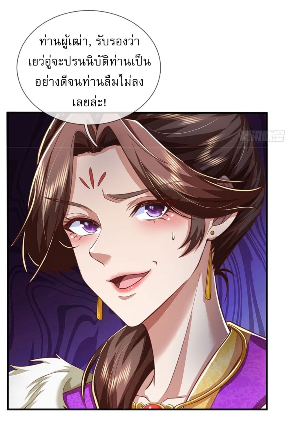 I Can Change The Timeline of Everything page 22