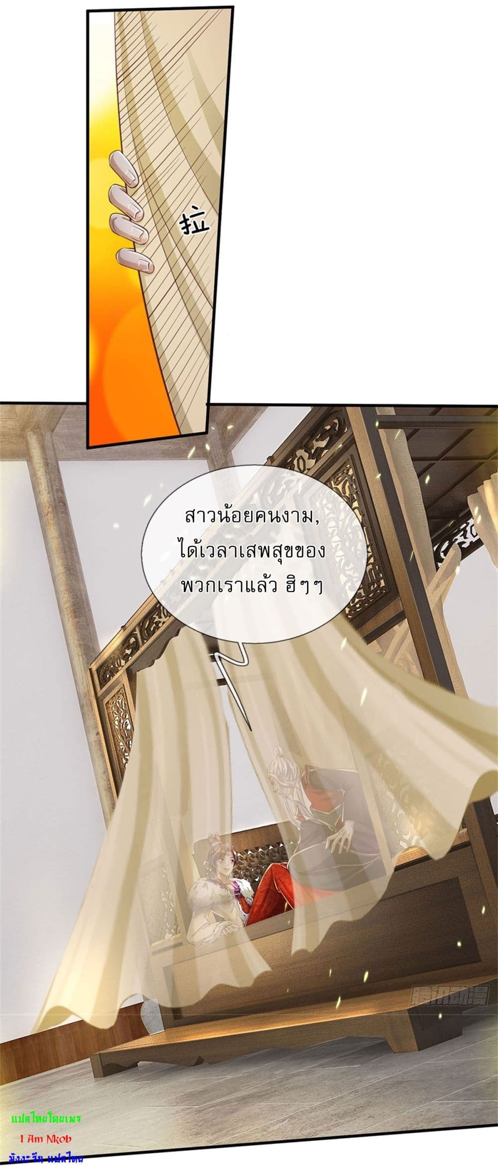 I Can Change The Timeline of Everything page 24