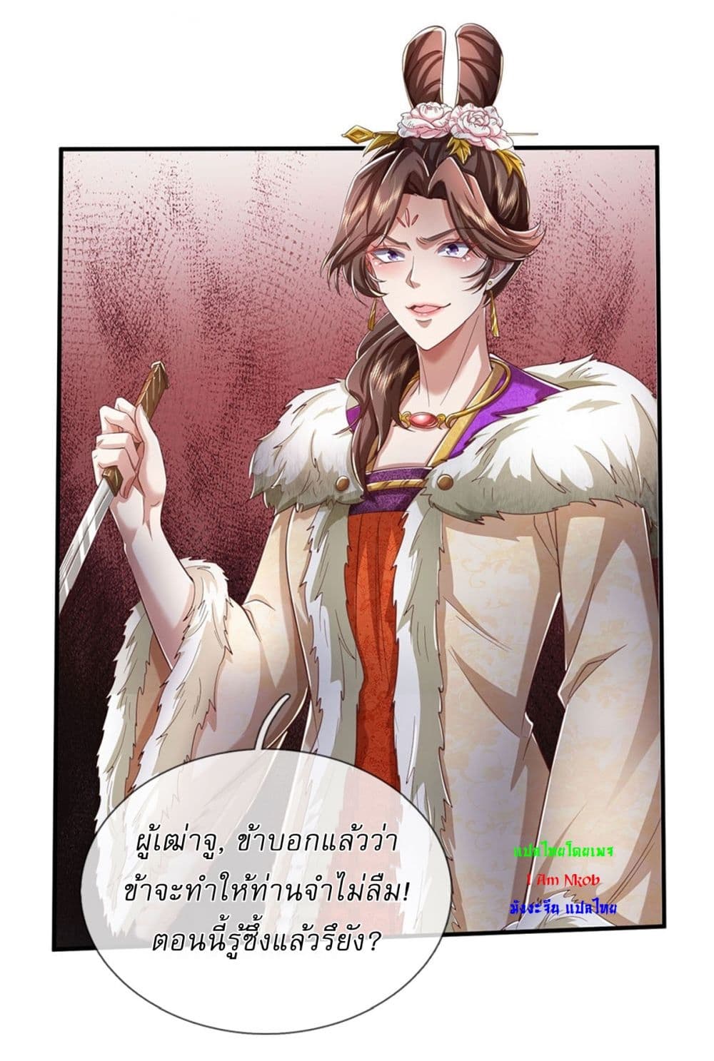 I Can Change The Timeline of Everything page 28