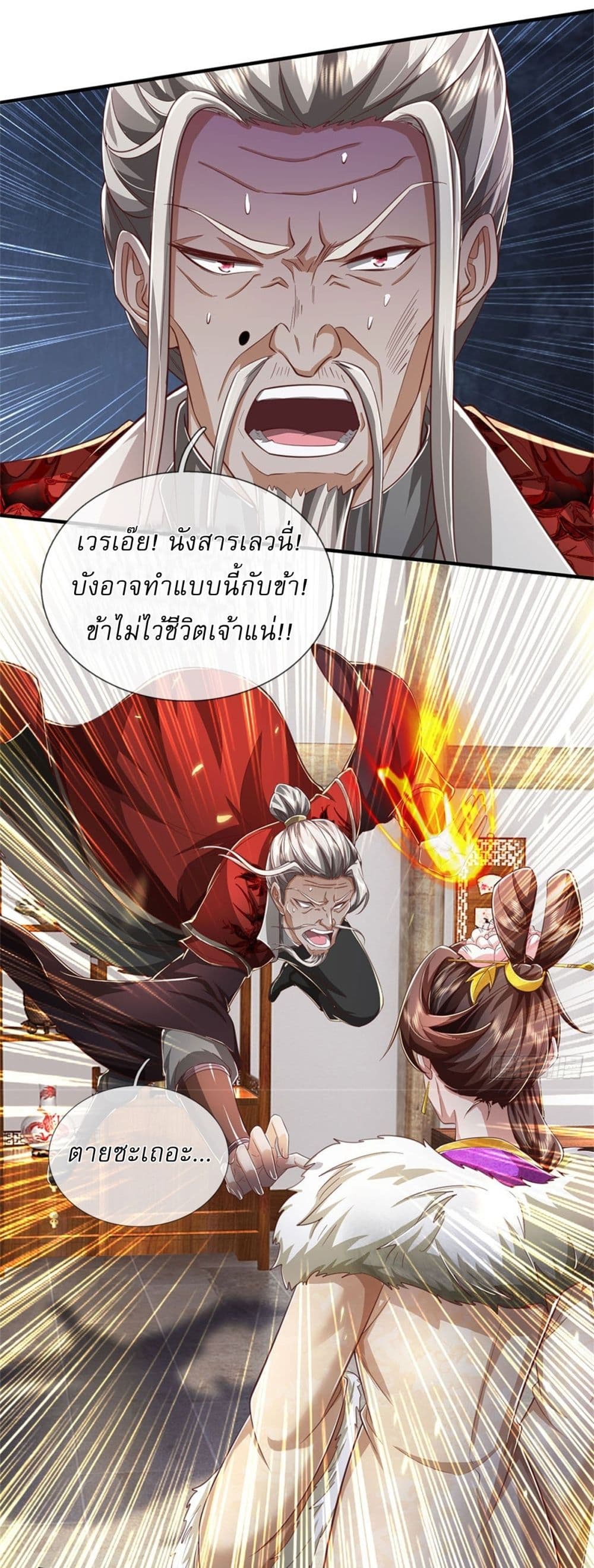 I Can Change The Timeline of Everything page 29