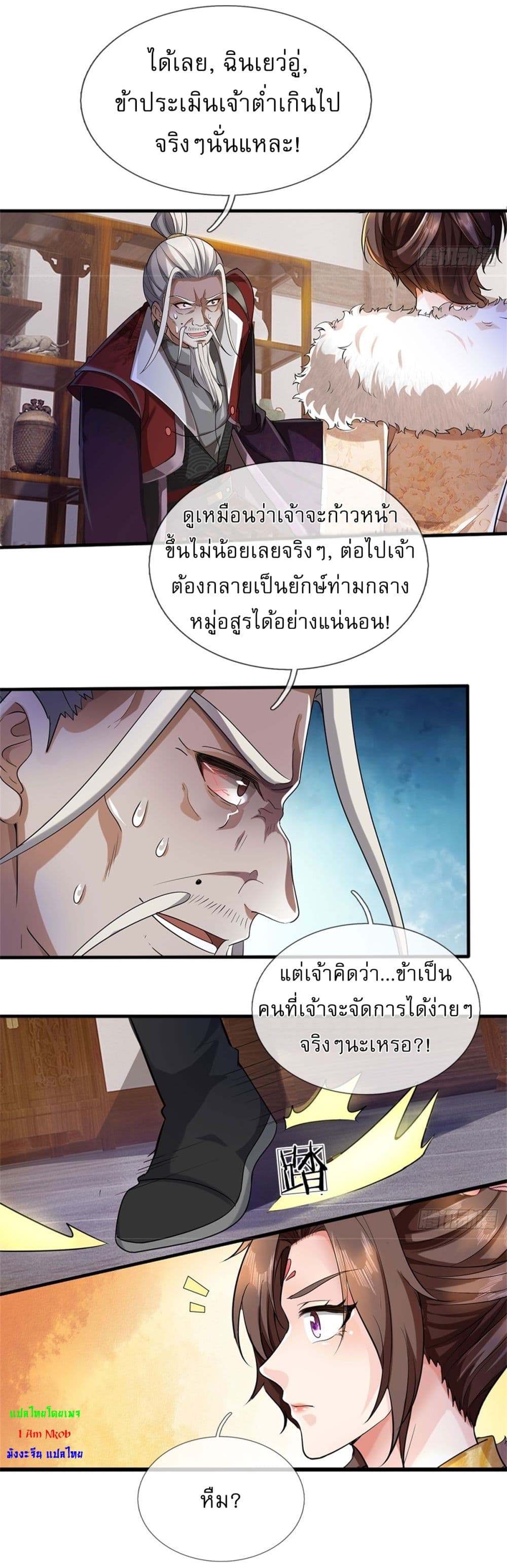 I Can Change The Timeline of Everything page 7