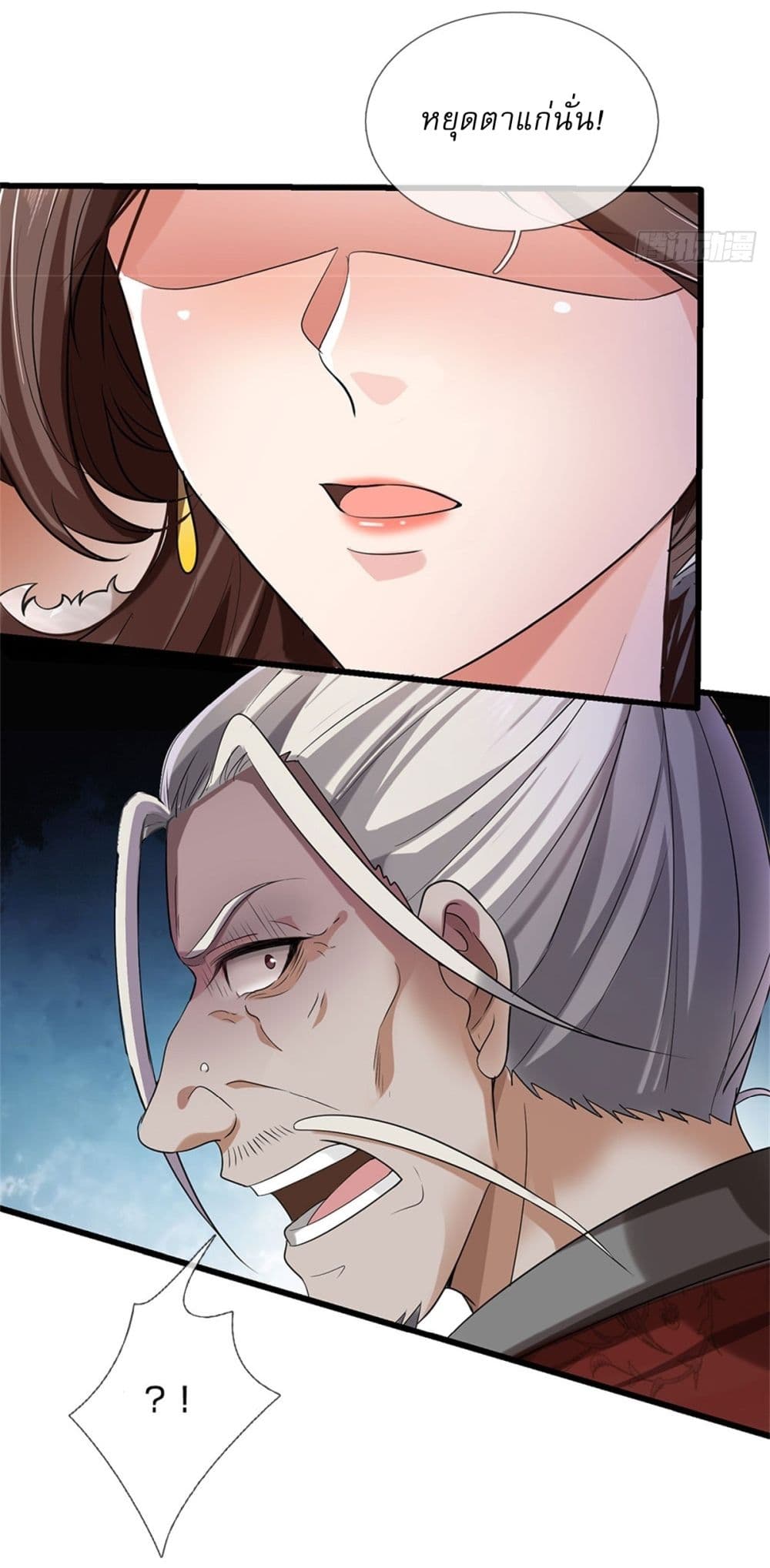 I Can Change The Timeline of Everything page 9