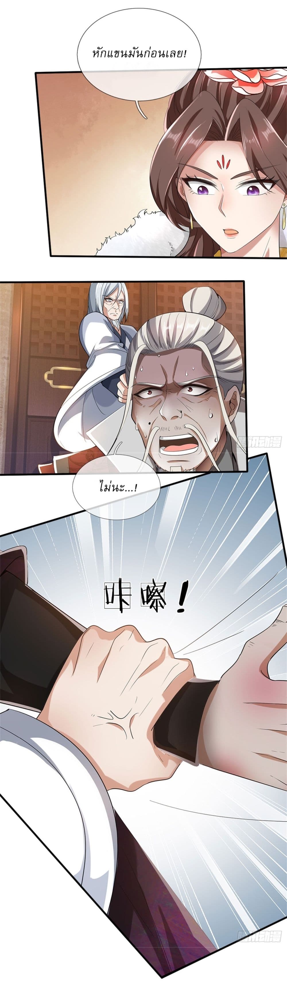 I Can Change The Timeline of Everything page 14