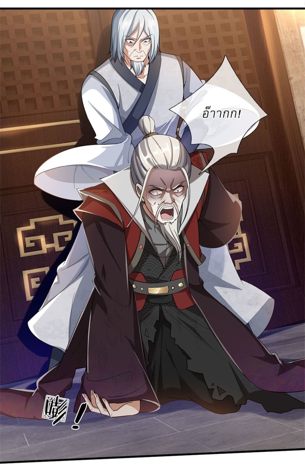 I Can Change The Timeline of Everything page 15