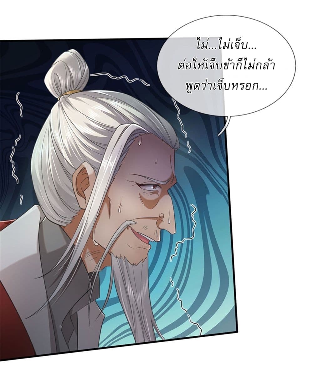I Can Change The Timeline of Everything page 17