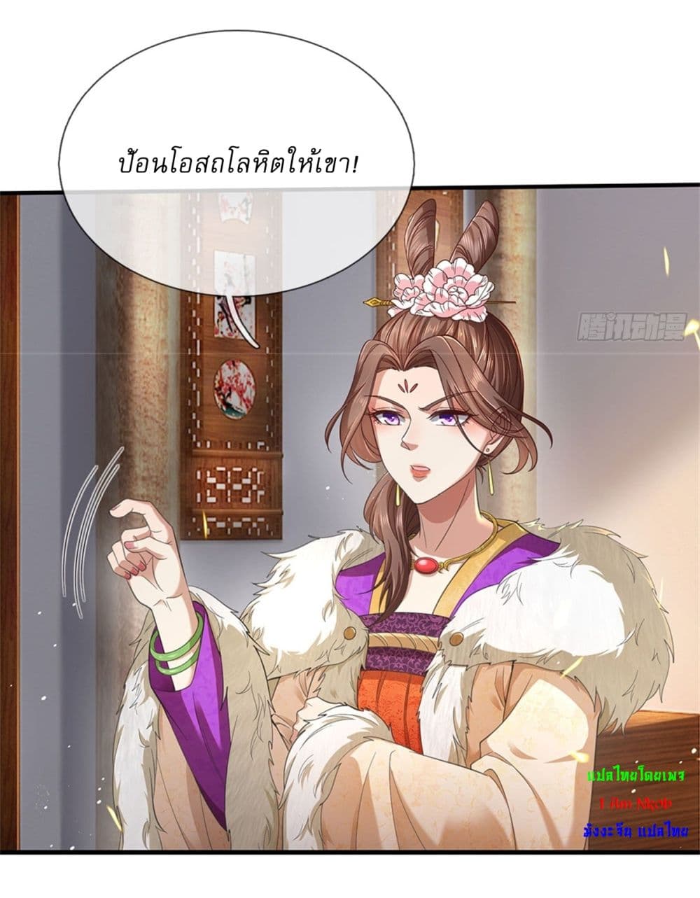 I Can Change The Timeline of Everything page 18