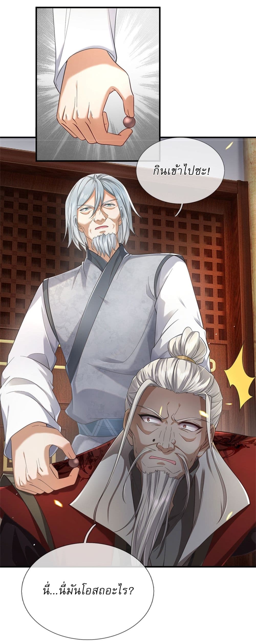 I Can Change The Timeline of Everything page 19