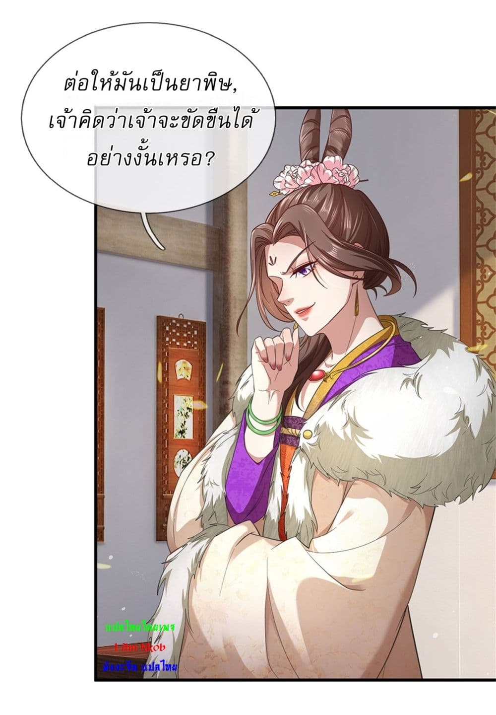I Can Change The Timeline of Everything page 20