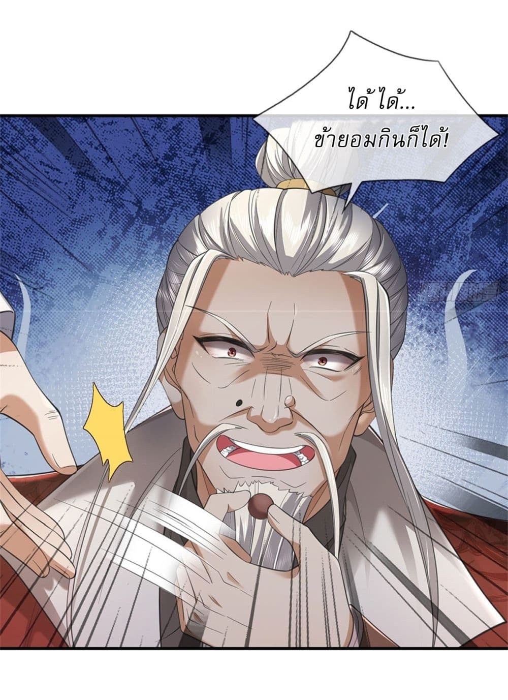 I Can Change The Timeline of Everything page 21