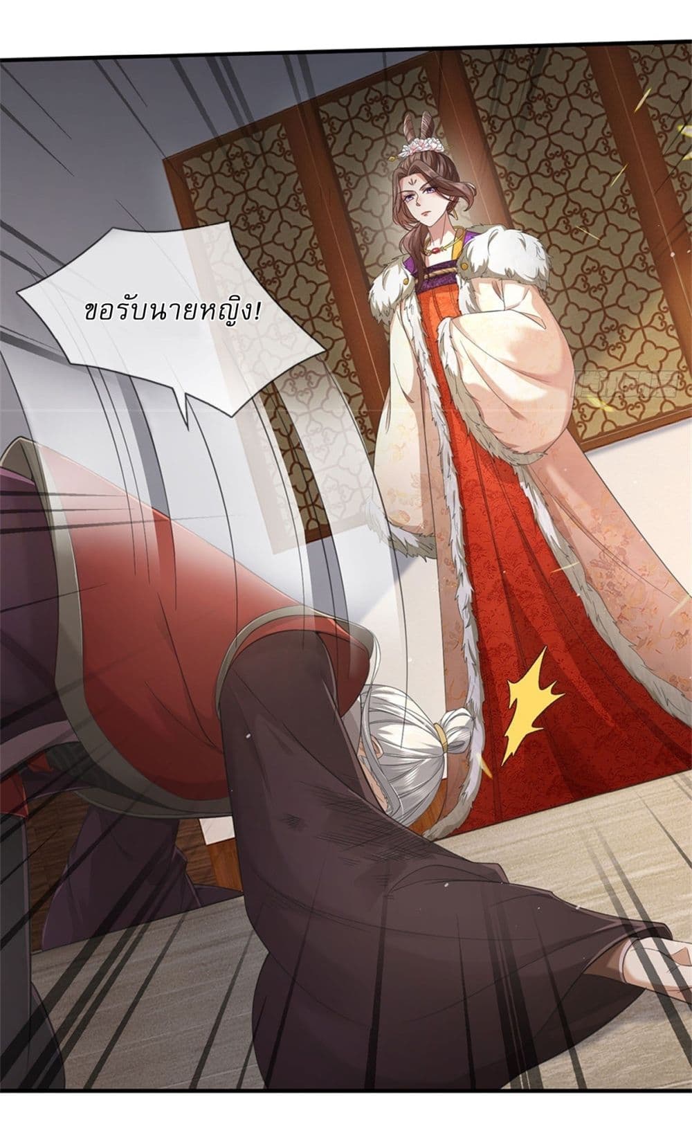 I Can Change The Timeline of Everything page 24