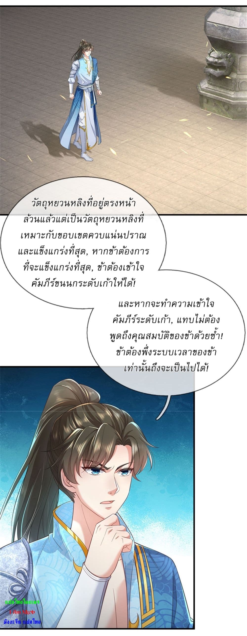 I Can Change The Timeline of Everything page 26