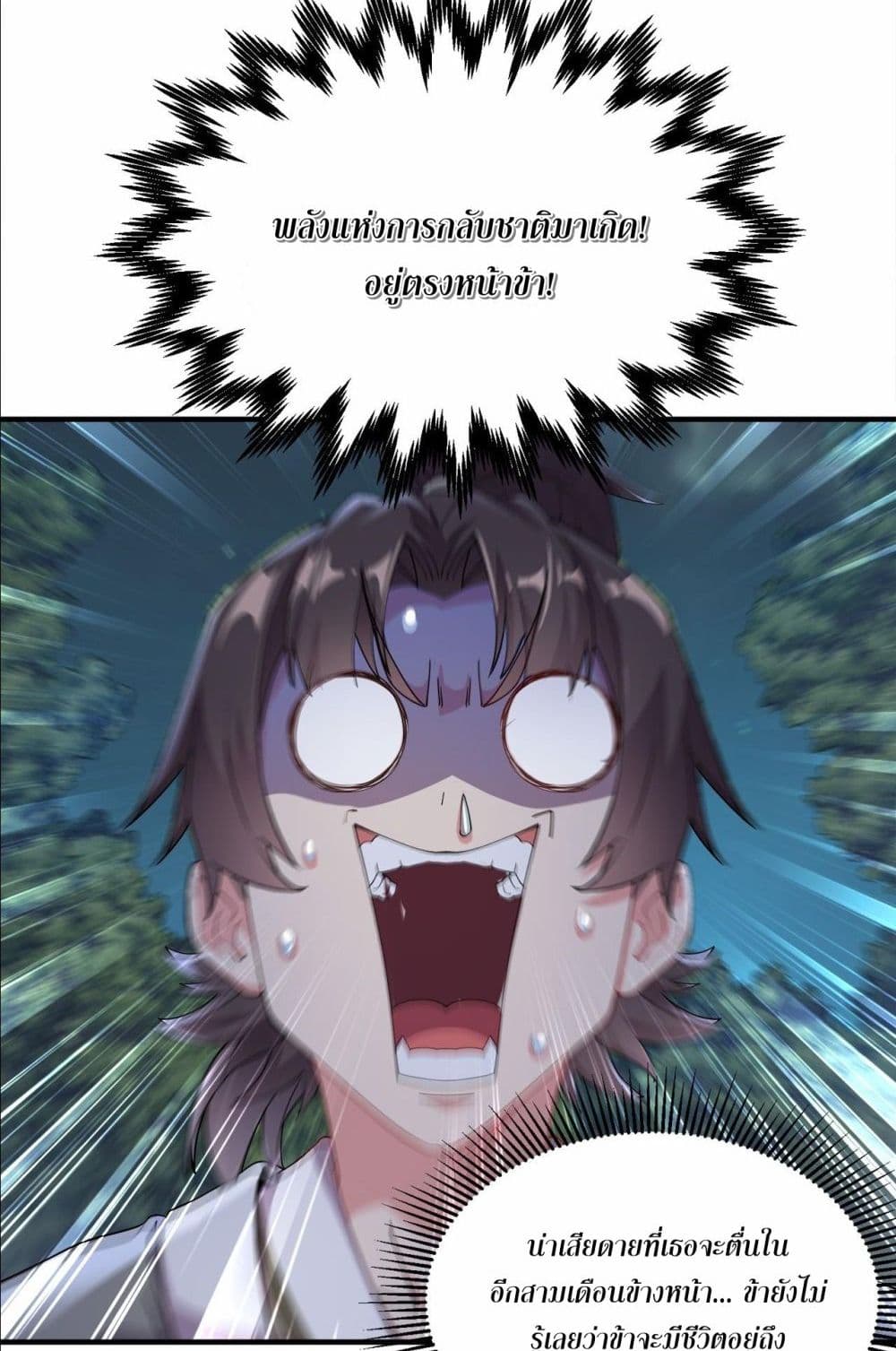 I Can Control All Opportunities page 6