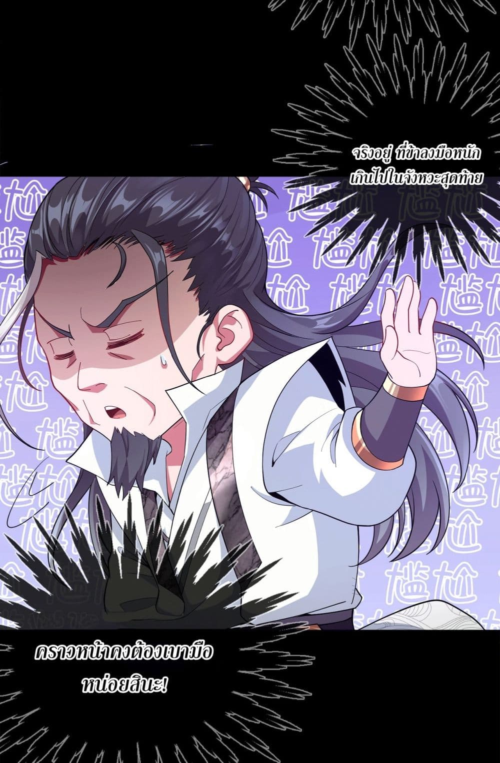I Can Control All Opportunities page 10