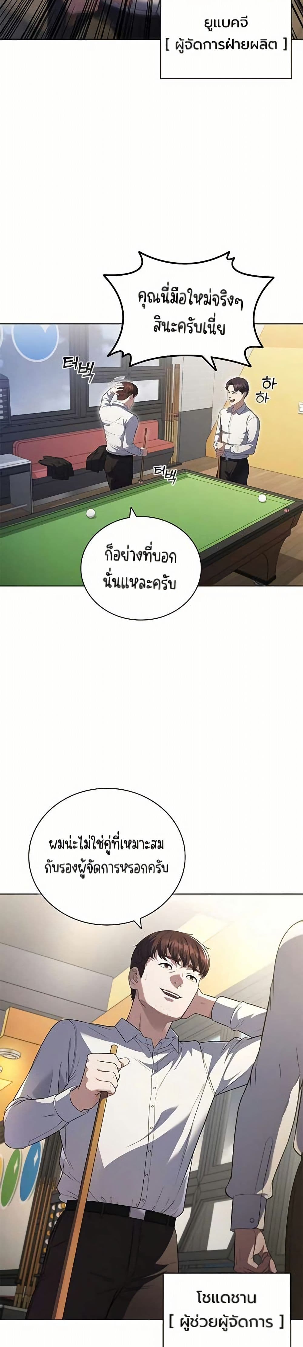 I CAN DO IT!! page 4