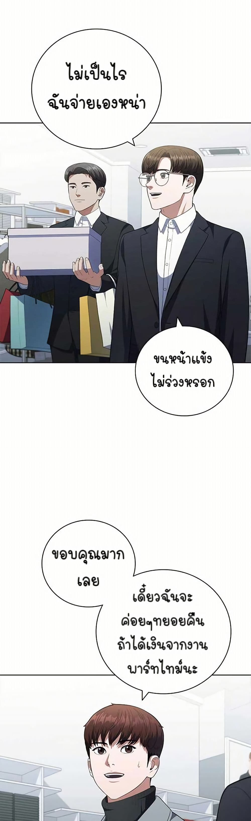 I CAN DO IT!! page 4