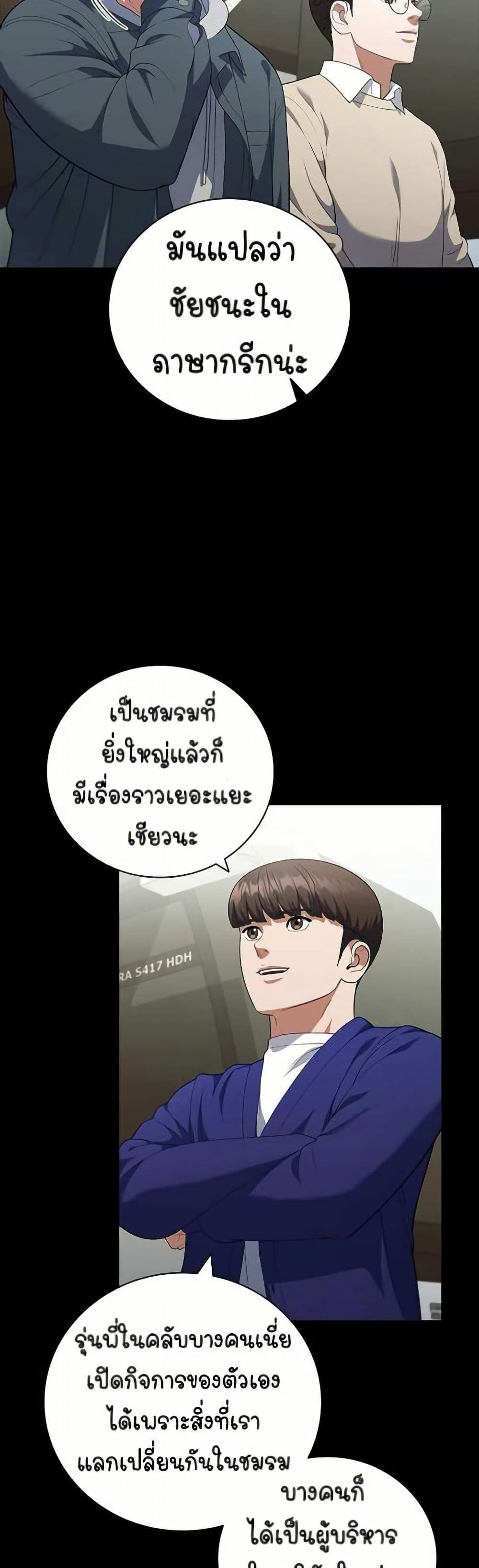 I CAN DO IT!! page 7
