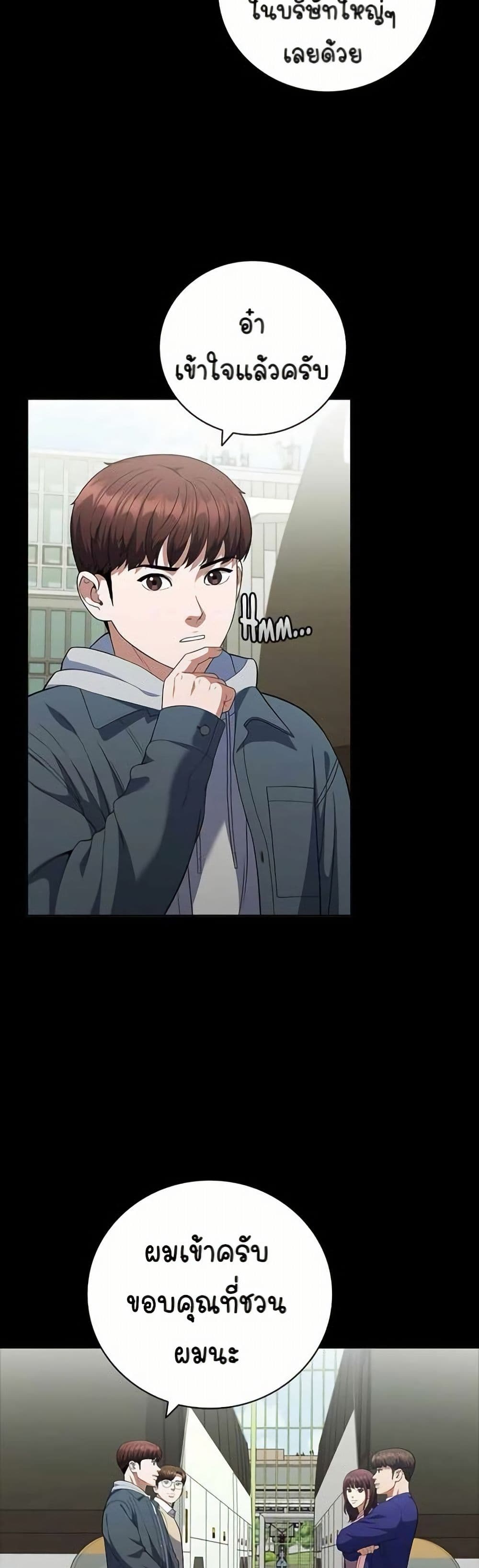 I CAN DO IT!! page 8