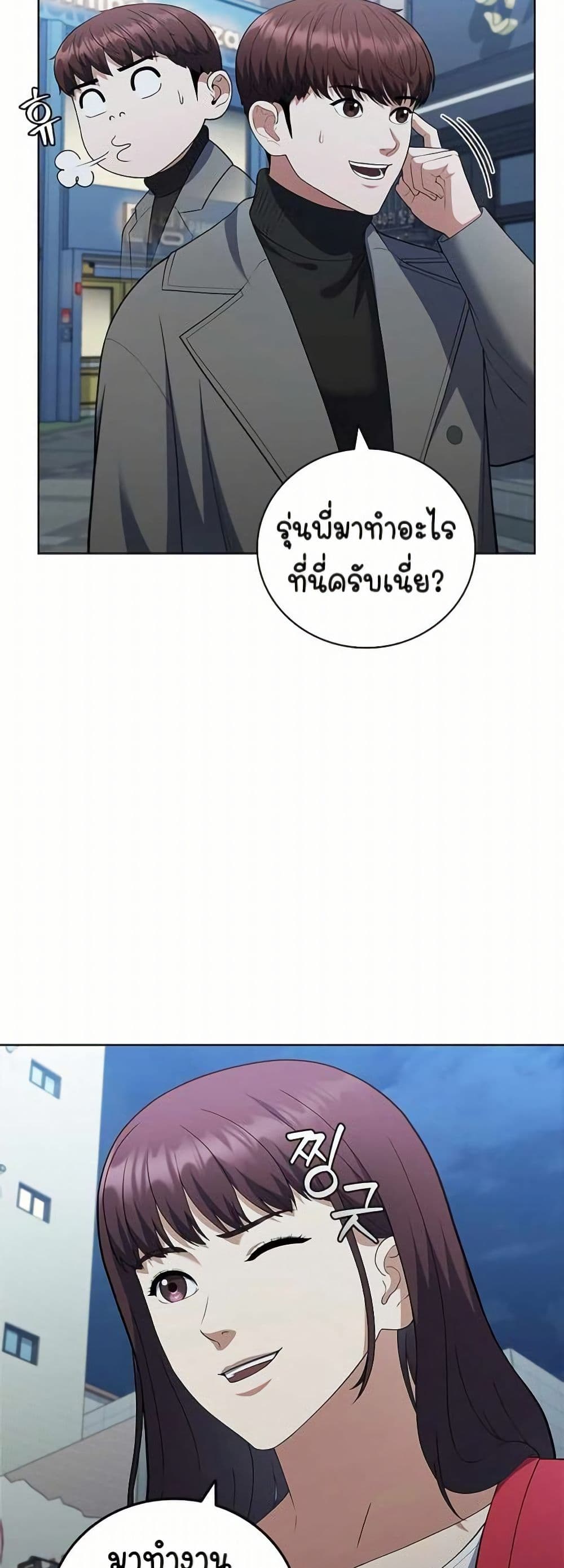I CAN DO IT!! page 6