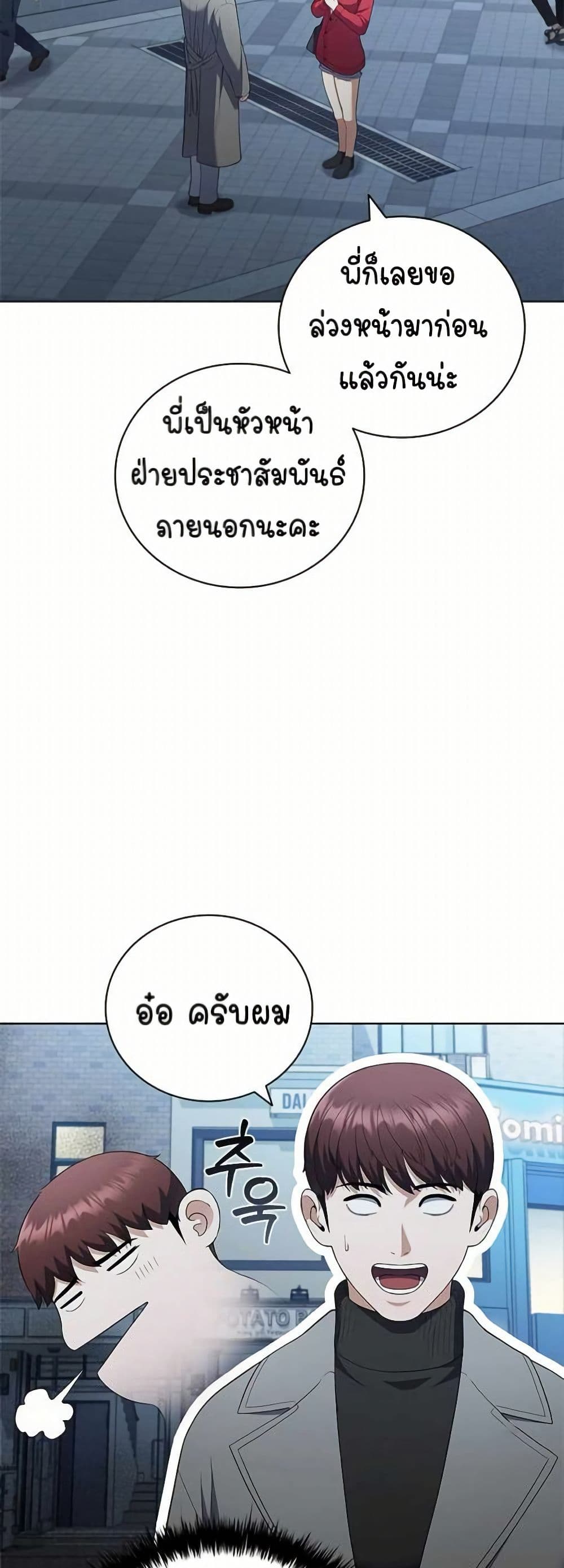 I CAN DO IT!! page 9