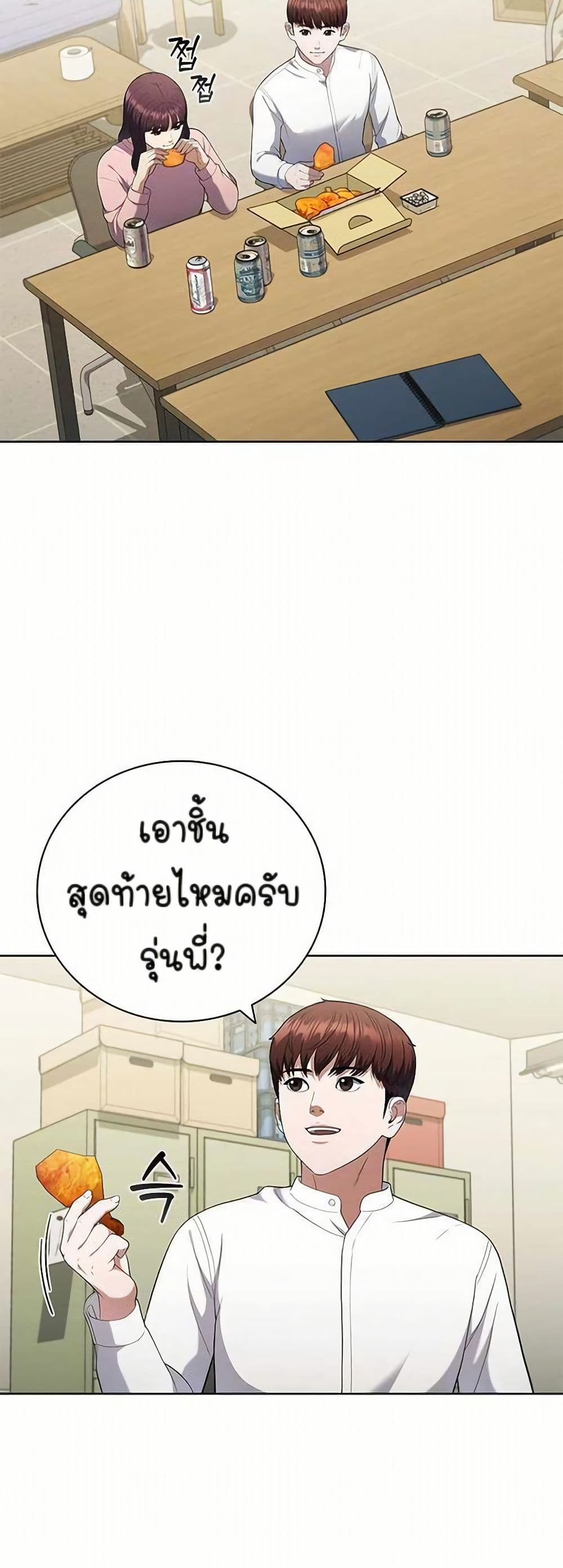 I CAN DO IT!! page 3