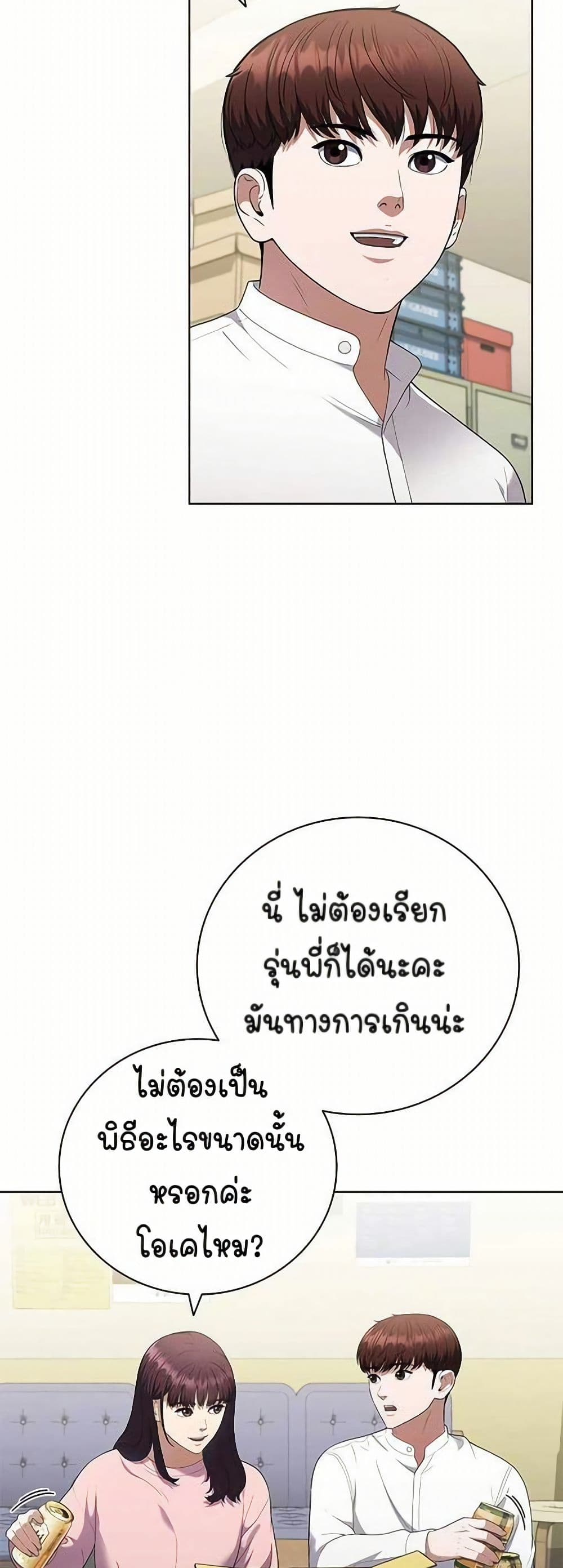 I CAN DO IT!! page 5