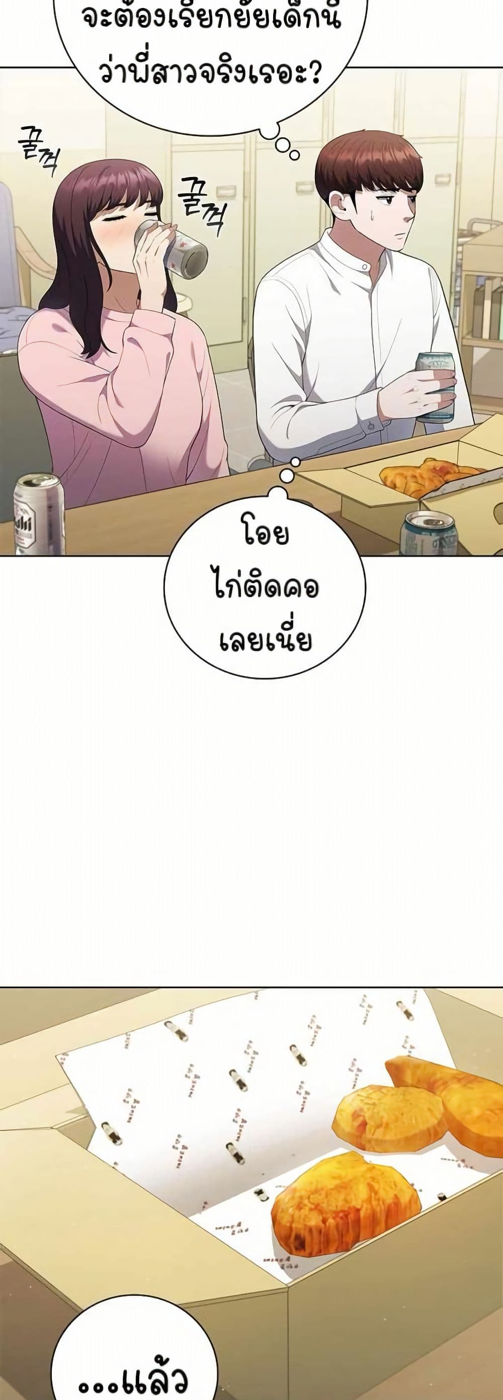 I CAN DO IT!! page 7