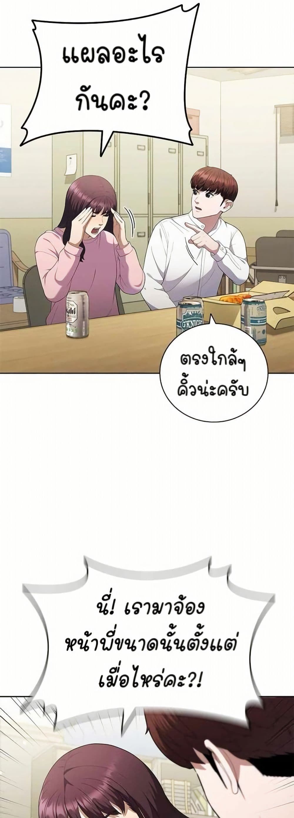 I CAN DO IT!! page 9
