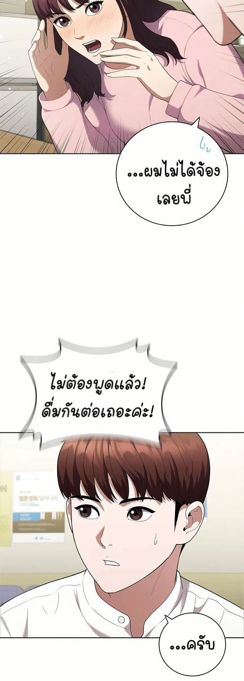 I CAN DO IT!! page 10