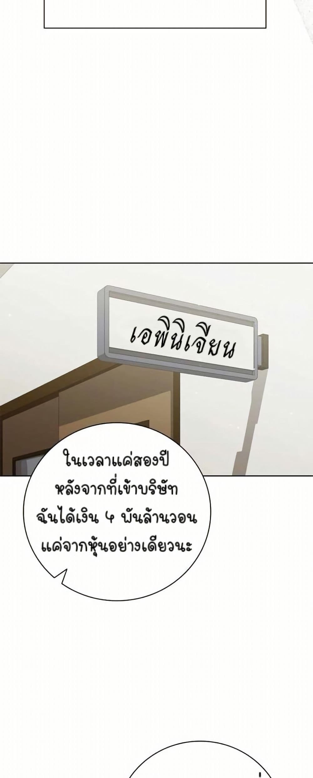 I CAN DO IT!! page 5