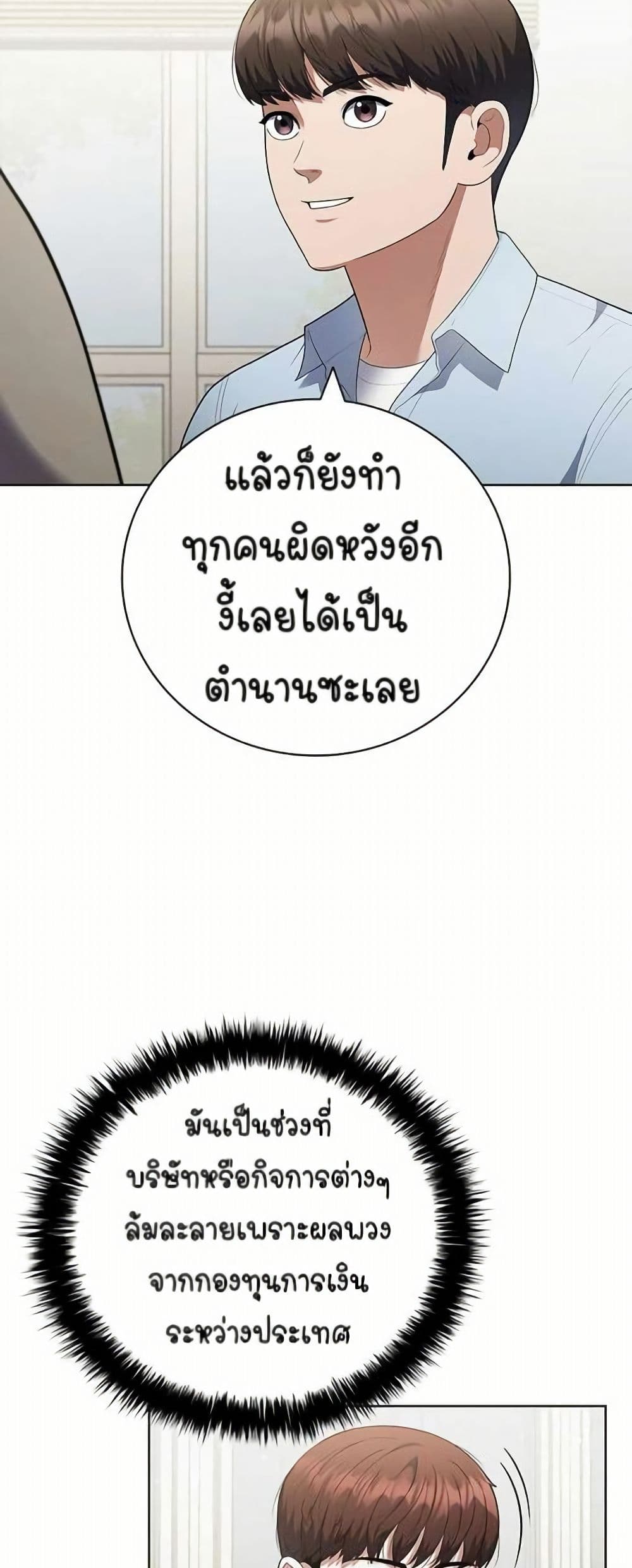 I CAN DO IT!! page 7