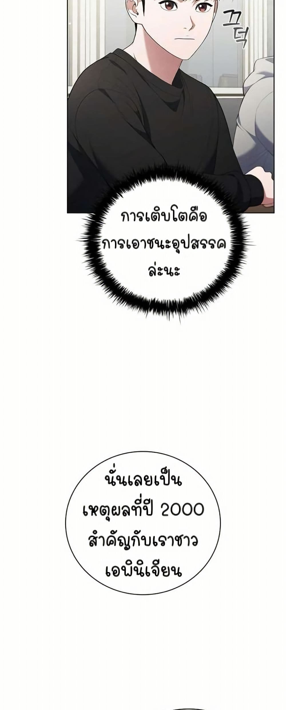 I CAN DO IT!! page 8