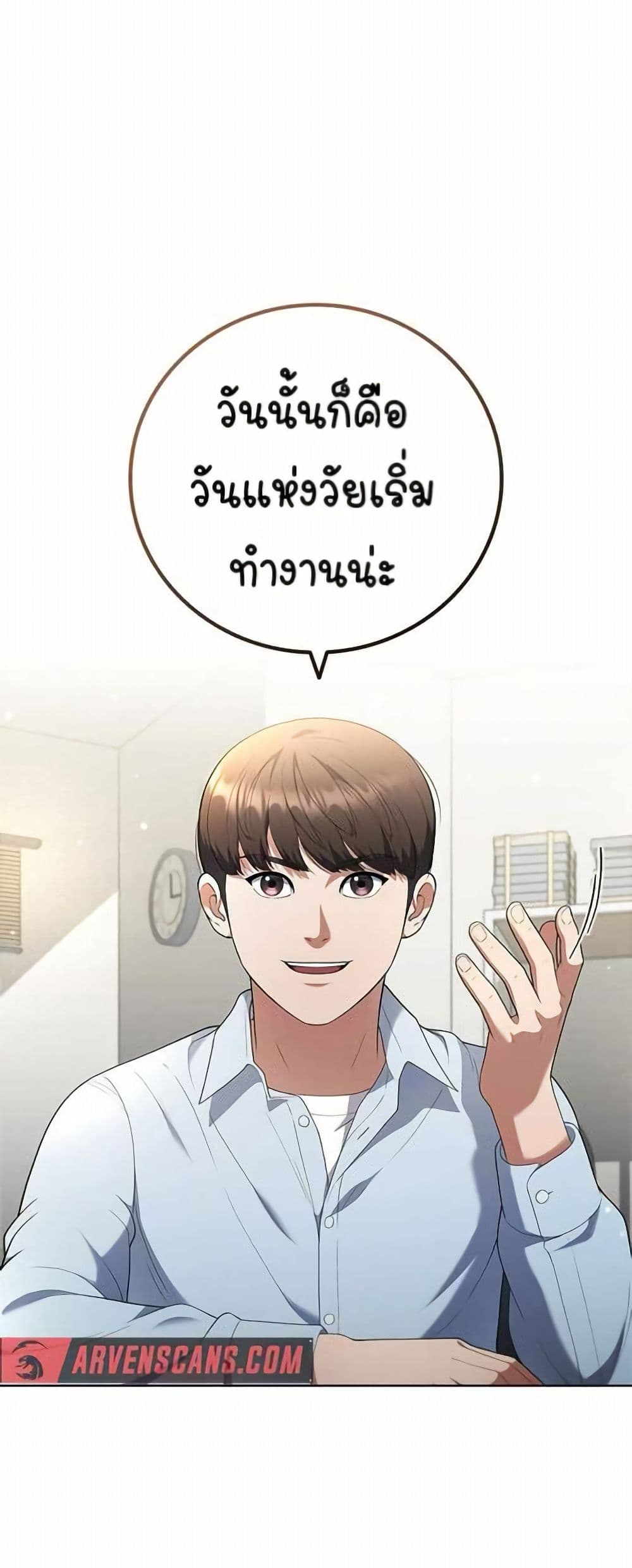 I CAN DO IT!! page 10