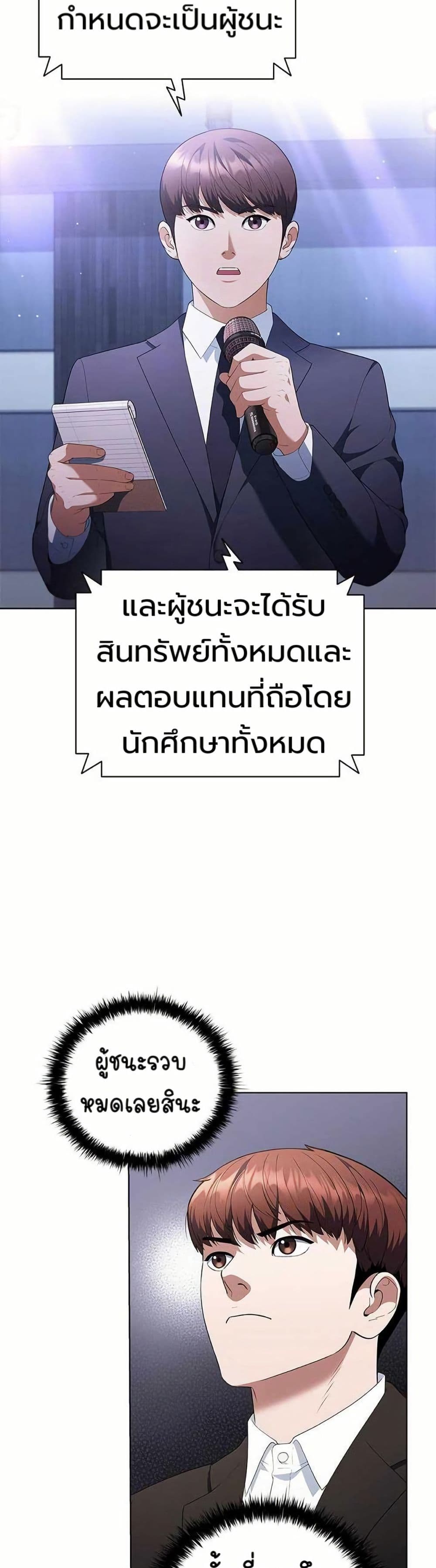 I CAN DO IT!! page 6