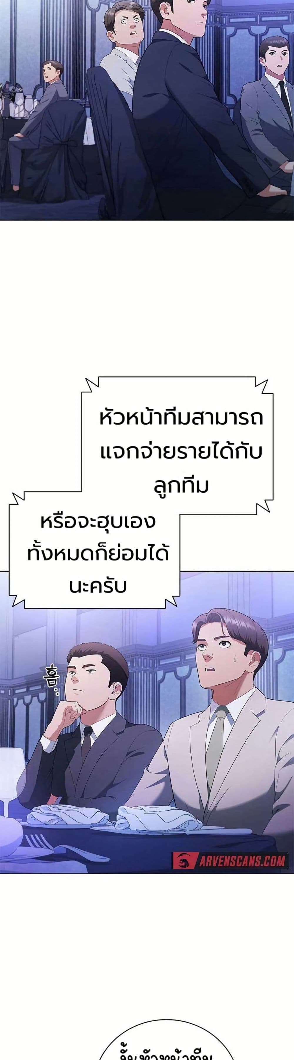 I CAN DO IT!! page 8