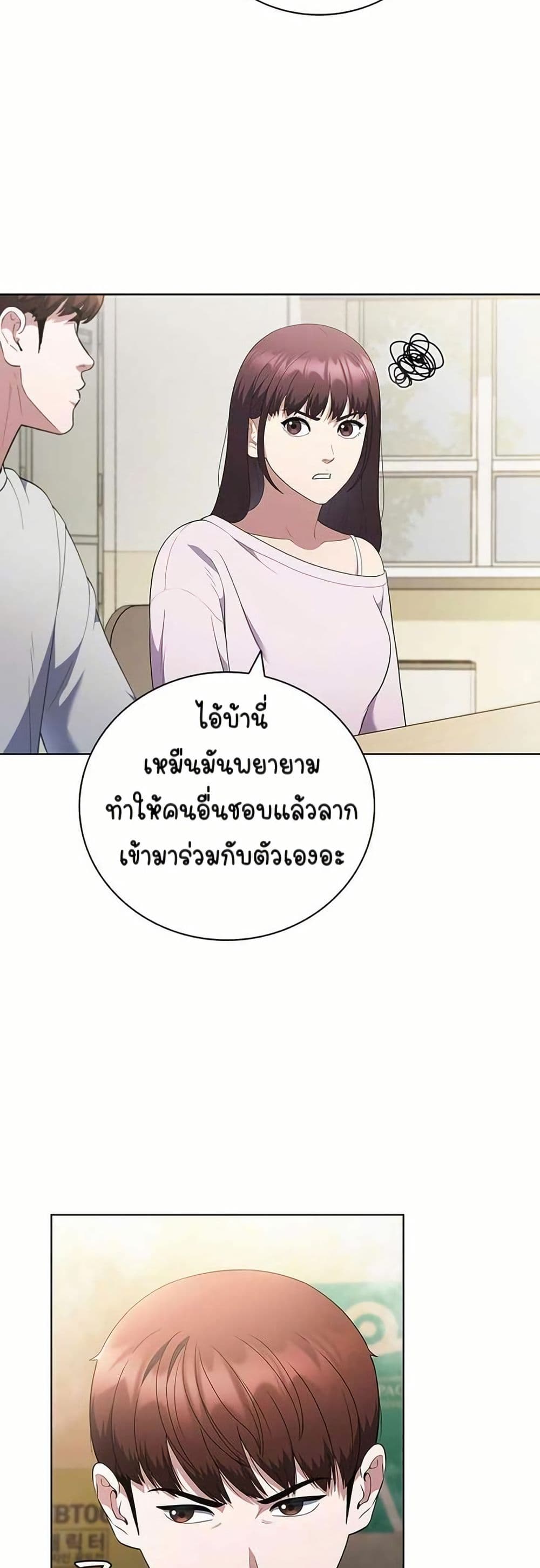 I CAN DO IT!! page 3