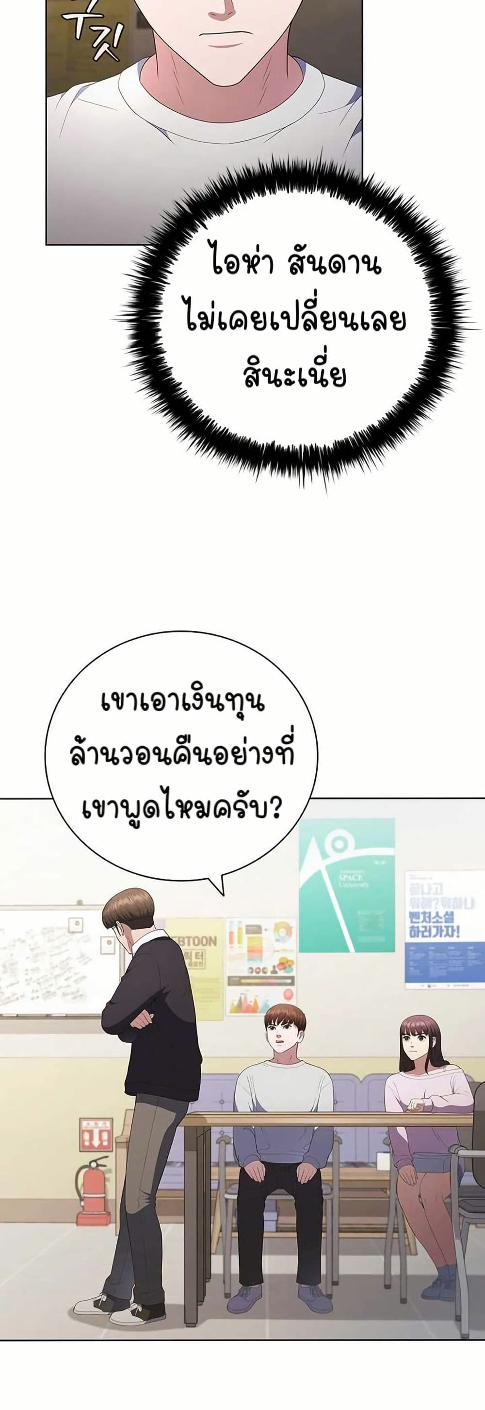 I CAN DO IT!! page 4