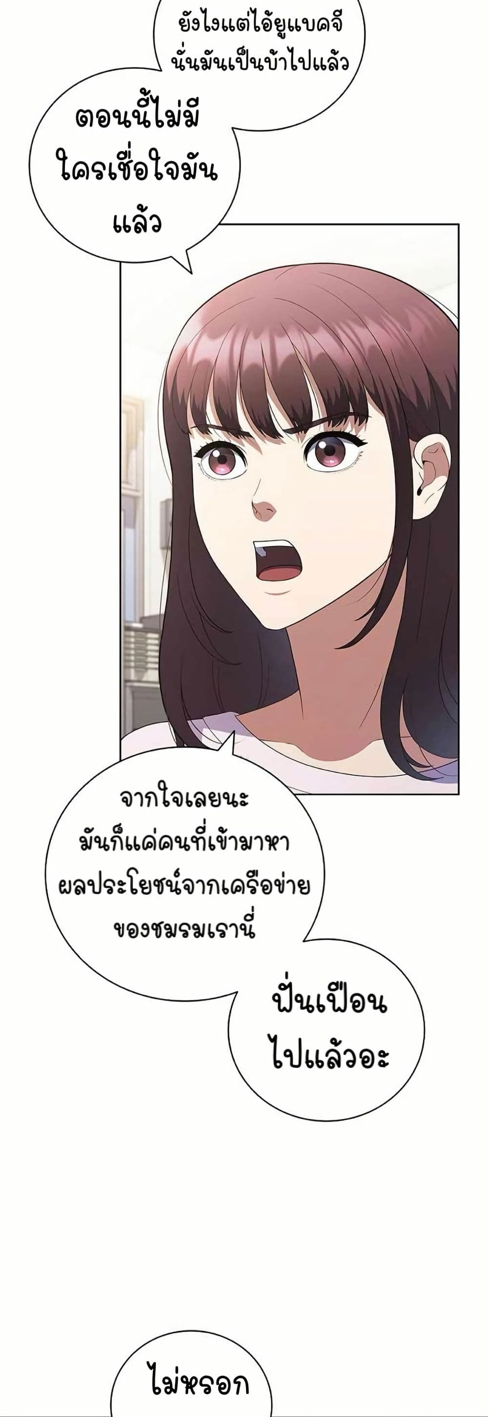 I CAN DO IT!! page 6